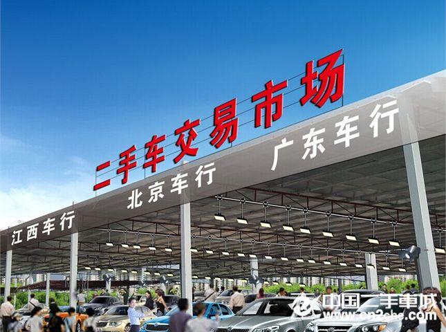 中国二手车城:二手车市场前景怎么看?