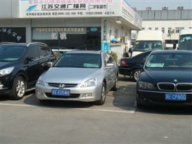 【图】常熟市亿帆旧机动车经销_江苏二手车_二手车之家