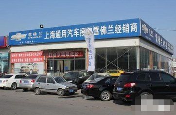 4s店和经销商有啥区别