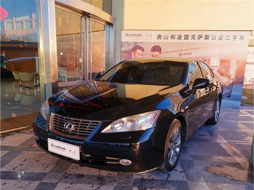 lexus雷克萨斯es认证二手车 河北2009年3.5l二手雷克萨斯es 进口 豪华版报价 只在lexus雷克萨斯原厂认证经销商销售的lexus雷克萨斯品牌二手车